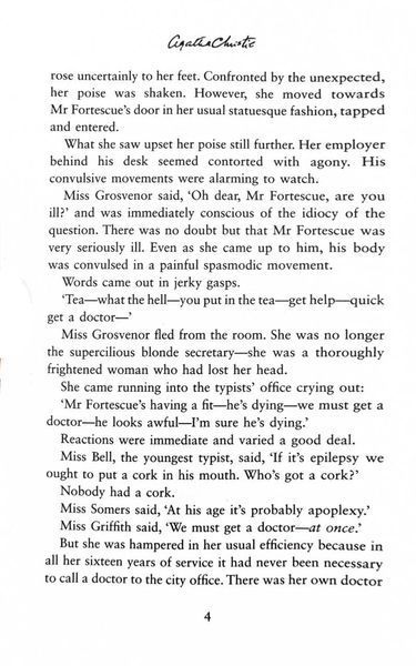 A Pocket Full of Rye. Miss Marple. Book 7 1026407 фото