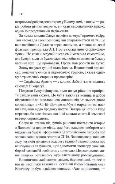 Вечірні новини 1033947 фото