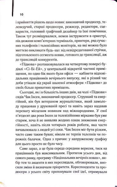 Вечірні новини 1033947 фото