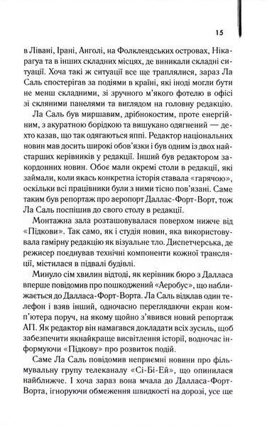 Вечірні новини 1033947 фото