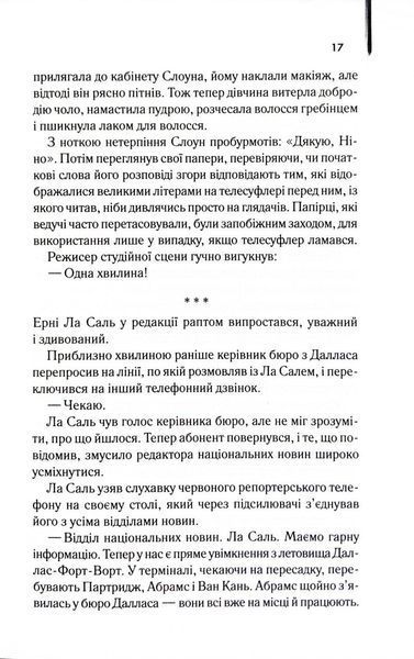 Вечірні новини 1033947 фото
