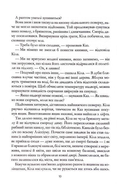 Крамничка чарів. Книга 1 1033493 фото