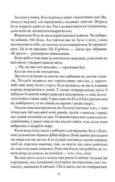 Крамничка чарів. Книга 1 1033493 фото