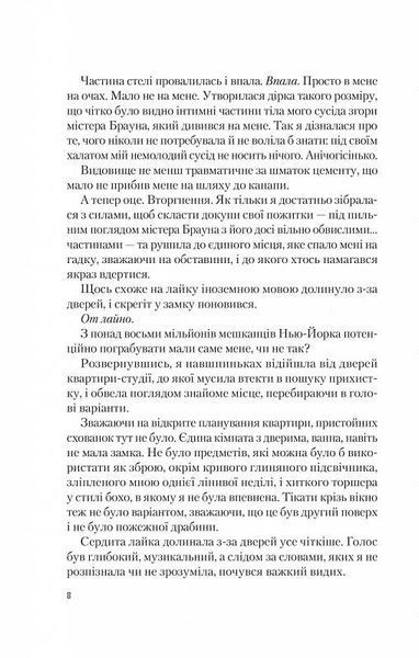 Американський експеримент із сусідом. Іспанський любовний обман. Книга 2 1026015 фото