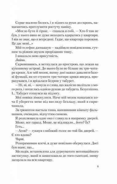 Американський експеримент із сусідом. Іспанський любовний обман. Книга 2 1026015 фото
