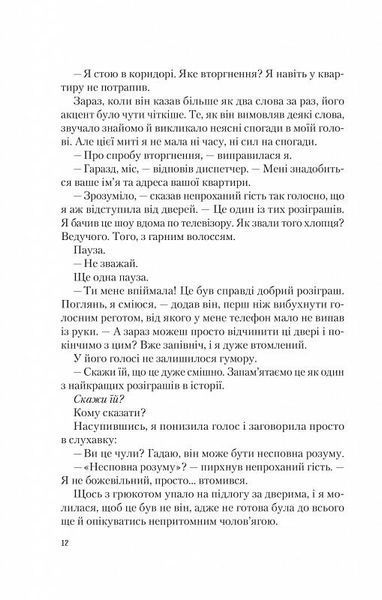 Американський експеримент із сусідом. Іспанський любовний обман. Книга 2 1026015 фото