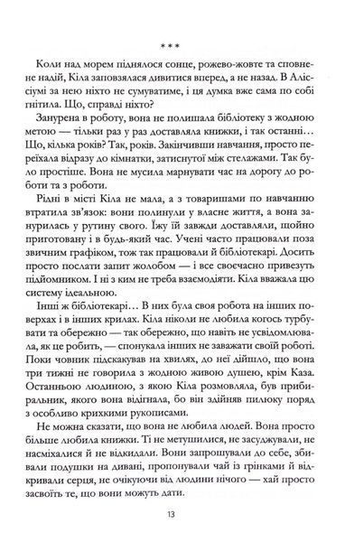 Крамничка чарів. Книга 1 1033493 фото
