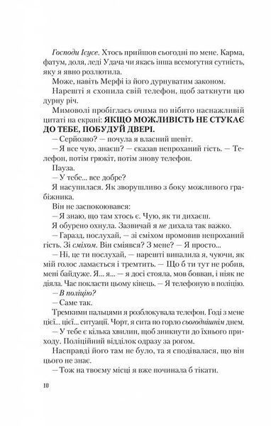 Американський експеримент із сусідом. Іспанський любовний обман. Книга 2 1026015 фото