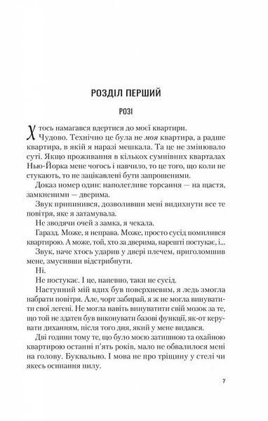 Американський експеримент із сусідом. Іспанський любовний обман. Книга 2 1026015 фото