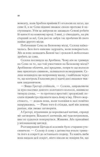 Клинок асасинки 1031728 фото