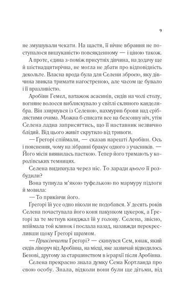 Клинок асасинки 1031728 фото