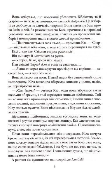 Крамничка чарів. Книга 1 1033493 фото