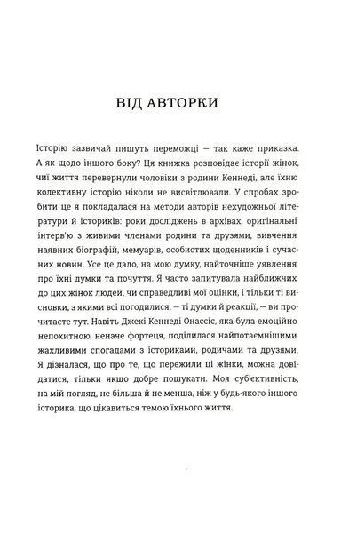 НЕ ПИТАЙТЕ. Клан Кеннеді й жінки, яких вони знищили 1034835 фото