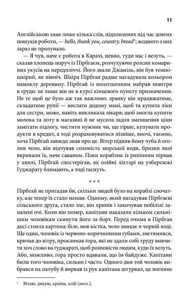 Родина у вогні 1023049 фото