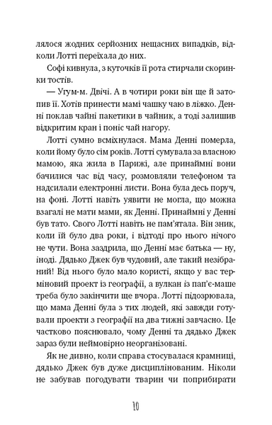 Магічний кролик: випробування дружби - Вебб Г. - 978-617-548-241-4 1025372 фото