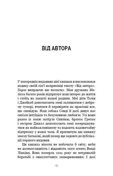 Вибухонебезпечна дитина. Новий підхід до розуміння надто емоційних дітей 1010523 фото