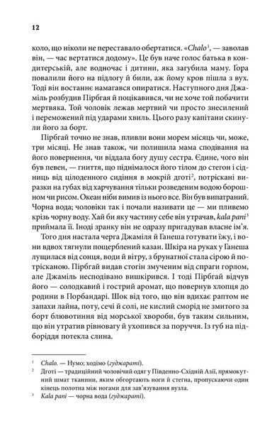 Родина у вогні 1023049 фото