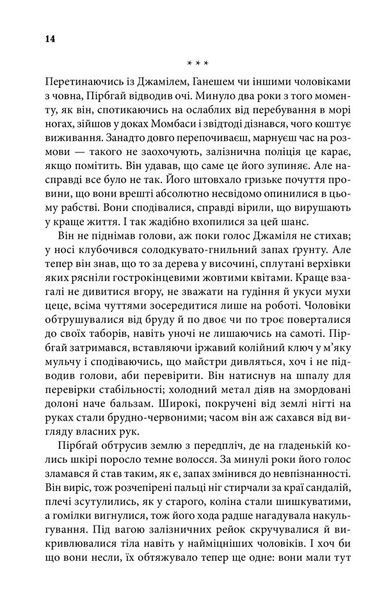 Родина у вогні 1023049 фото
