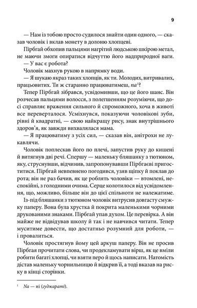 Родина у вогні 1023049 фото
