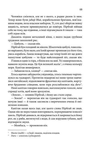 Родина у вогні 1023049 фото