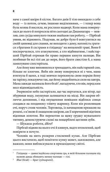 Родина у вогні 1023049 фото