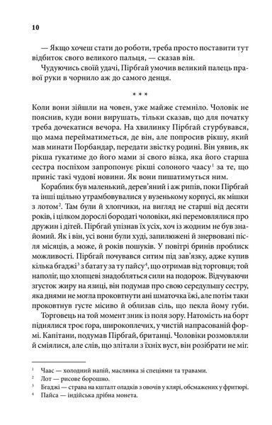 Родина у вогні 1023049 фото