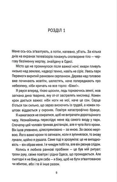 Одержимість (КСД) 1035224 фото