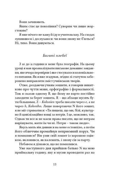 Молодь без Бога 1022751 фото