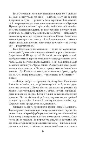 Недуга. Роман. П'єси 1021054 фото