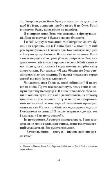 Молодь без Бога 1022751 фото
