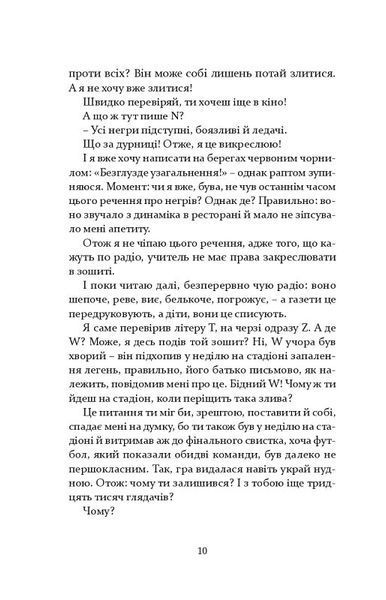Молодь без Бога 1022751 фото
