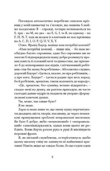 Молодь без Бога 1022751 фото