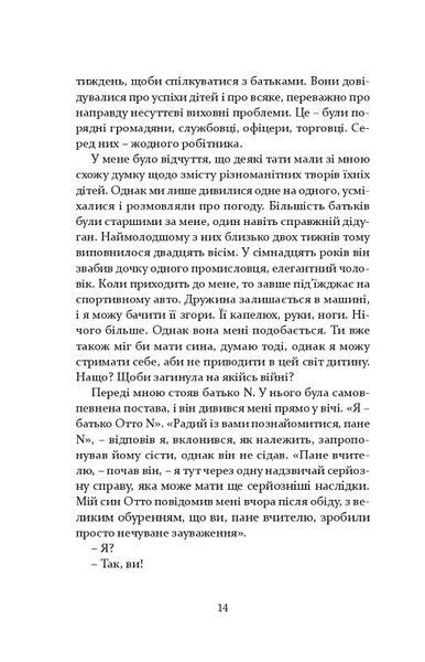 Молодь без Бога 1022751 фото