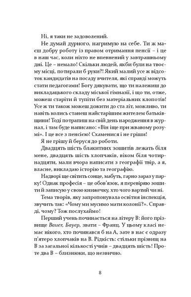 Молодь без Бога 1022751 фото