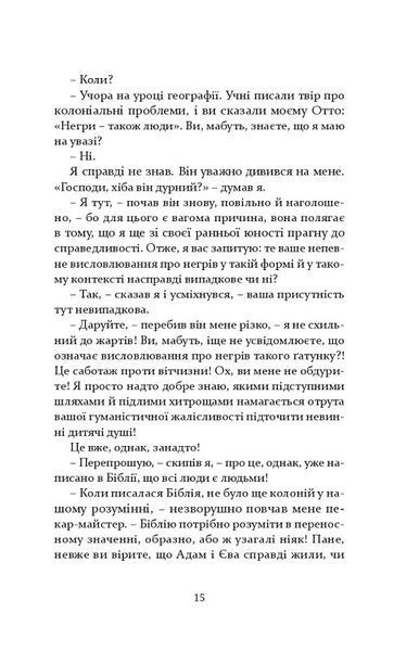 Молодь без Бога 1022751 фото