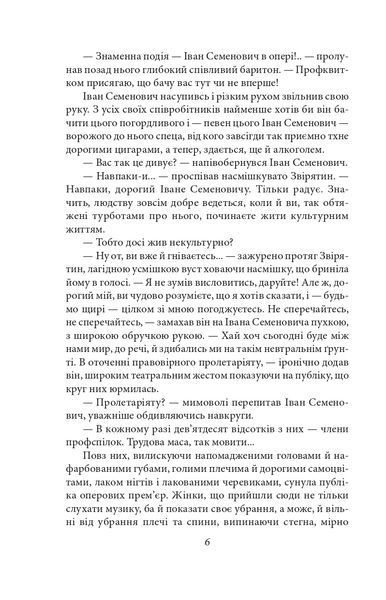 Недуга. Роман. П'єси 1021054 фото