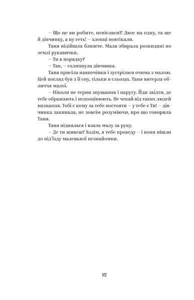 У тебе є ти! 1030319 фото