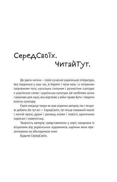 У тебе є ти! 1030319 фото