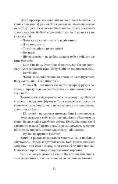 У тебе є ти! 1030319 фото