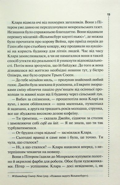 Зловісно тихе життя. Книга 1 1024338 фото