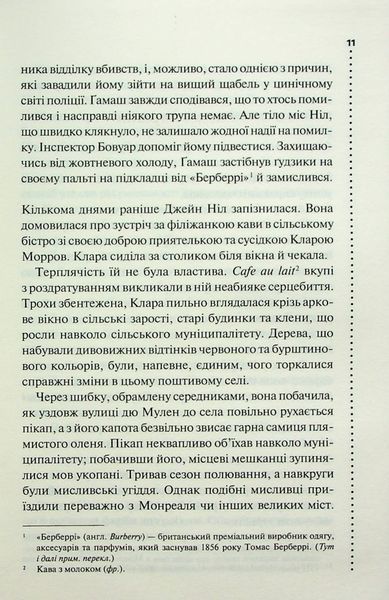 Зловісно тихе життя. Книга 1 1024338 фото