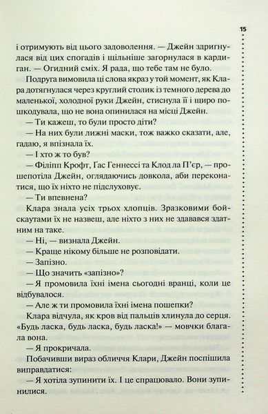 Зловісно тихе життя. Книга 1 1024338 фото