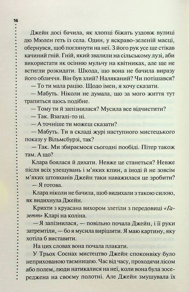 Зловісно тихе життя. Книга 1 1024338 фото