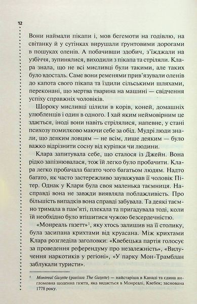Зловісно тихе життя. Книга 1 1024338 фото