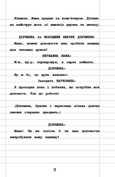 Нотатки, особисте, правдиві та вигадані історії, які написала Mатіта HB. Книга 1 1024136 фото