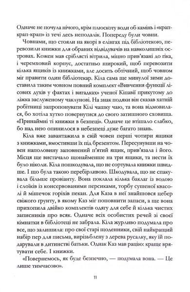 Крамничка чарів. Книга 1 1033493 фото