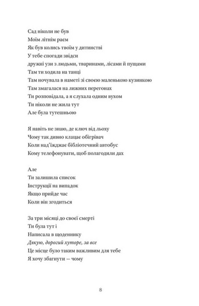 Земля роду 1033713 фото