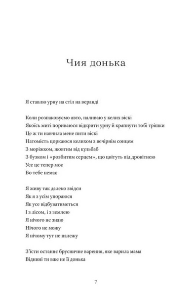 Земля роду 1033713 фото
