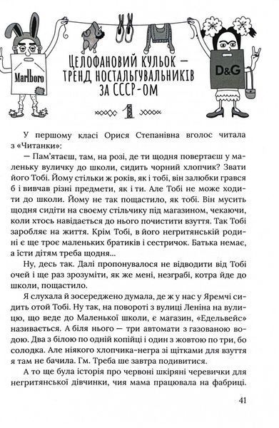 З роси, з води і з калабані 1029900 фото
