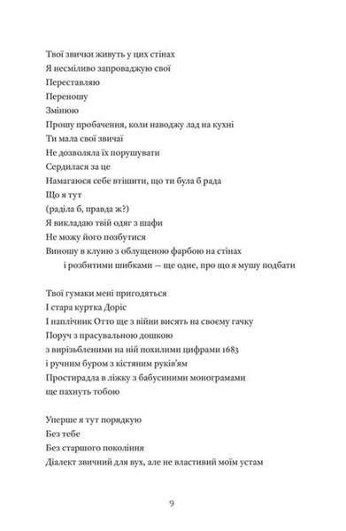 Земля роду 1033713 фото